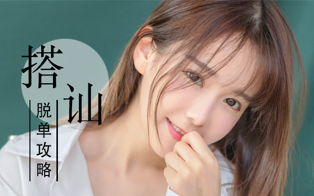 哪些地方和女生搭讪最好?告诉你和女生遇见最好的地方!